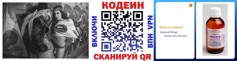 Codein Purple Drank  Нижняя Тура 