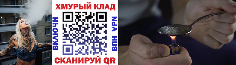 Героин хмурый  Нижняя Тура 